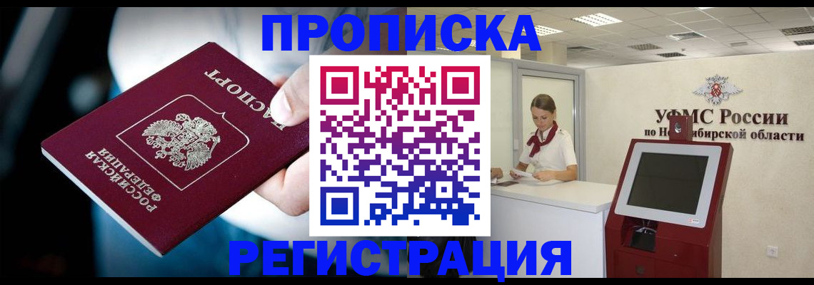 прописка паспорт в Карабулаке