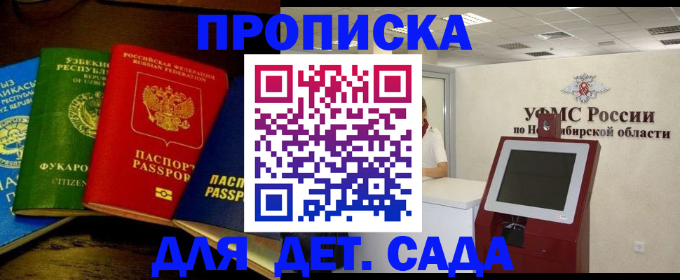 прописка для военкомата в Карабулаке